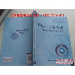 信息整合新紀元 京豫堂與孔夫子舊書網在全部商品領域的系統集成服務探析
